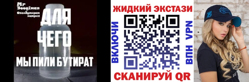 Бутират BDO 33%  mega онион  Новосиль 