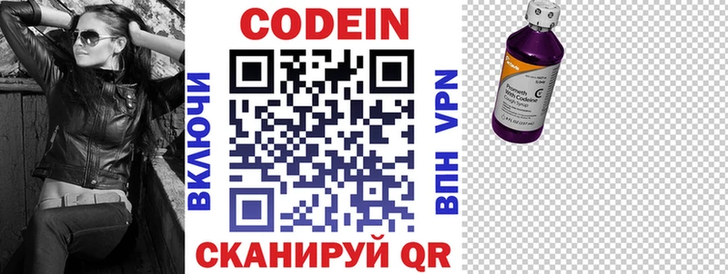 сколько стоит Новосиль Кодеин Purple Drank